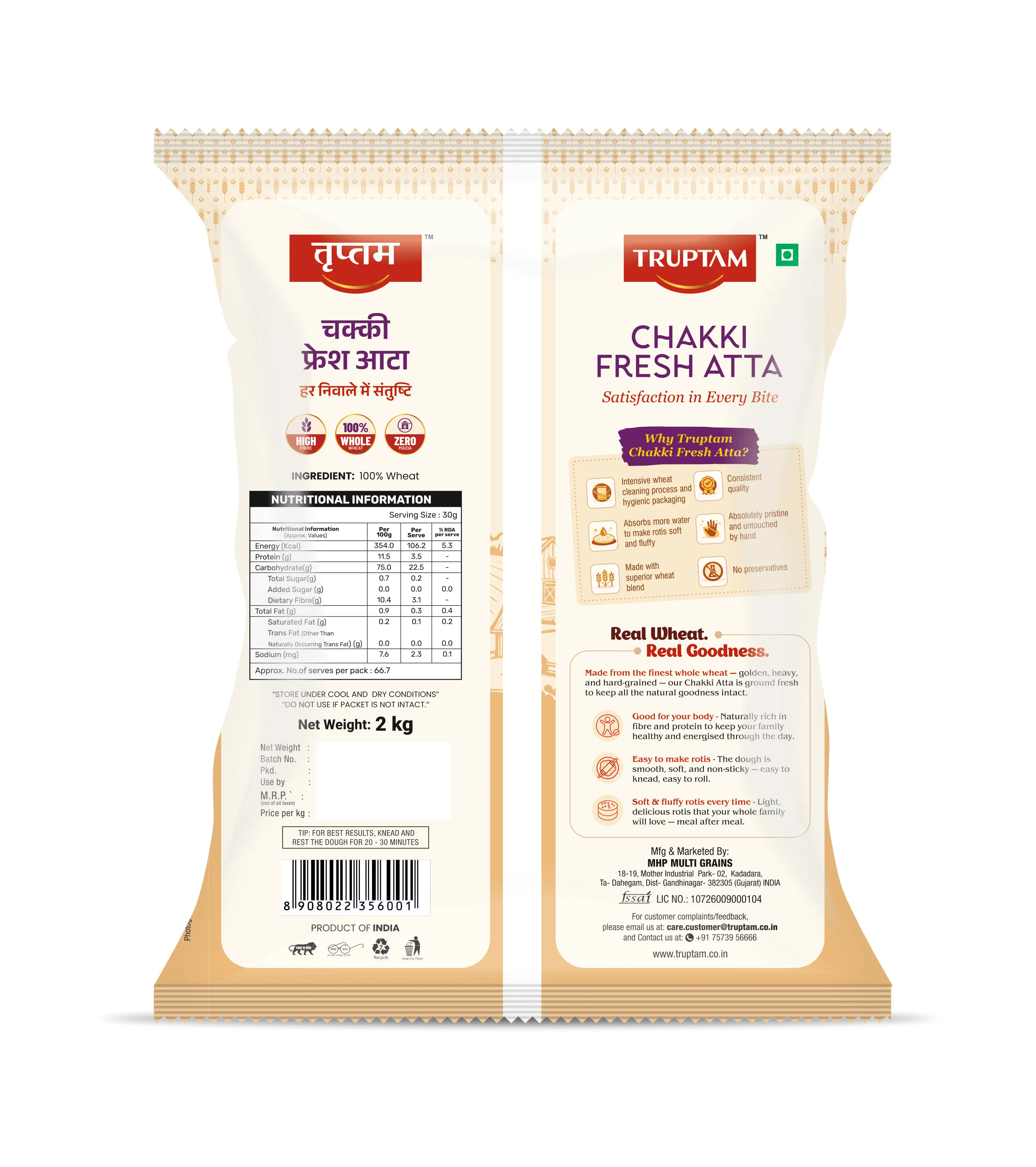 MHP Premium Sortex Wheat Grain