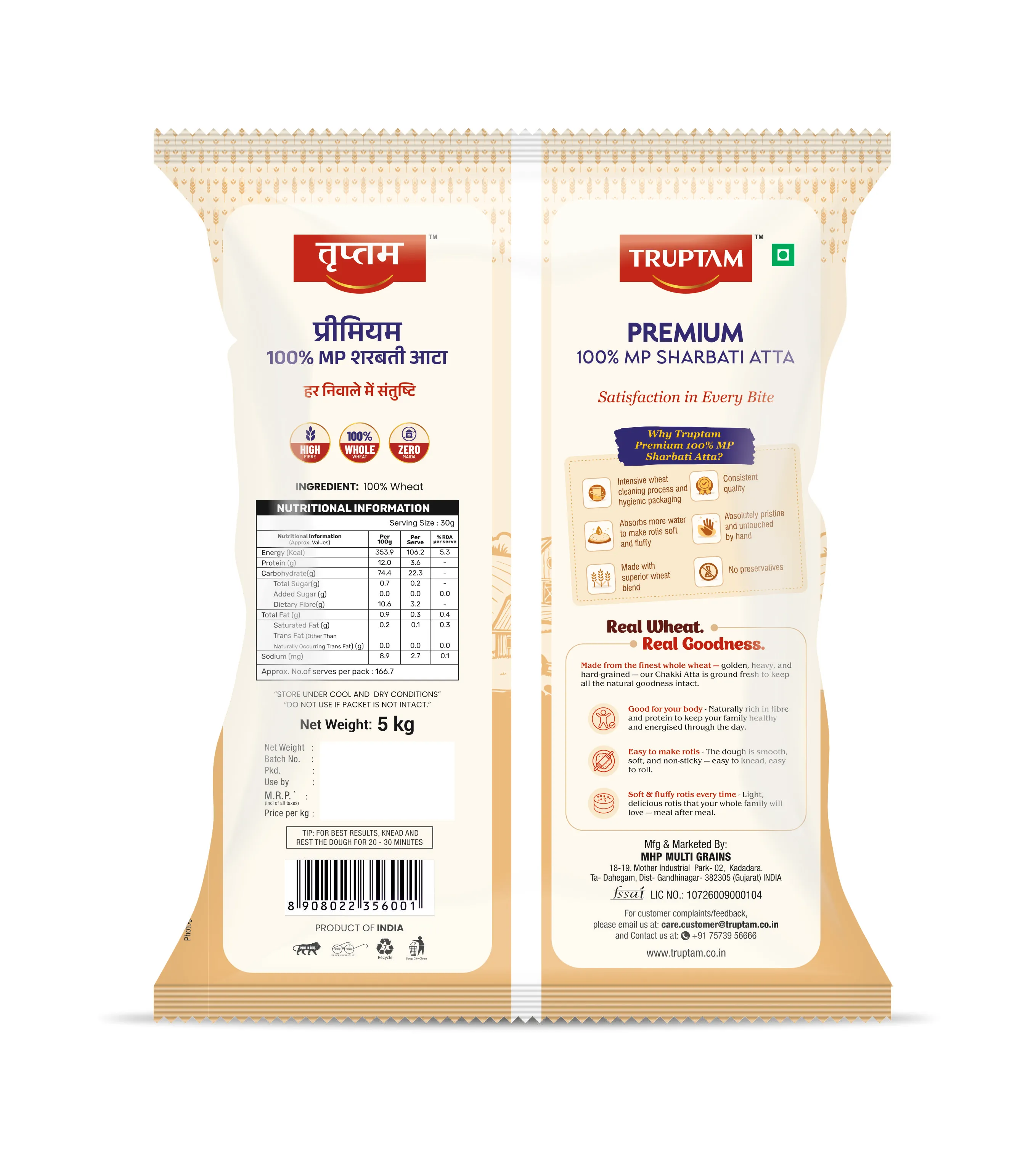 MHP Golden Harvest Wheat (Woven Sack)